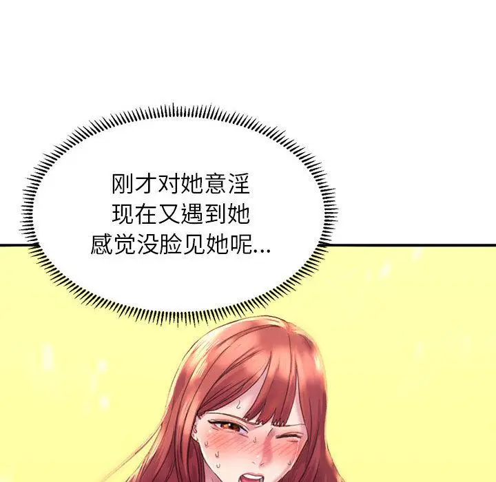 漫画《双面人》第1话第142张图