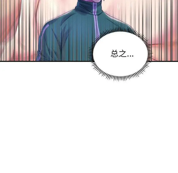 漫画《双面人》第1话第144张图
