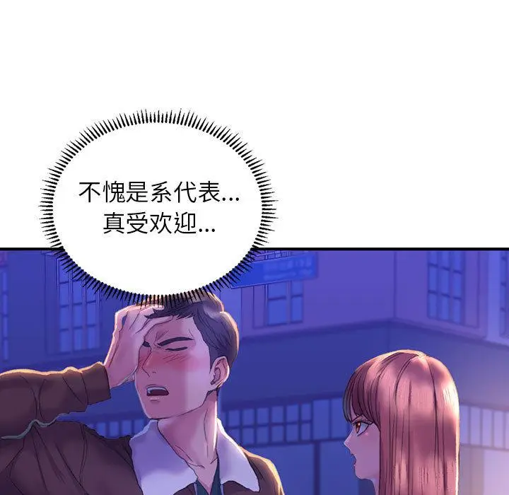 漫画《双面人》第1话第145张图