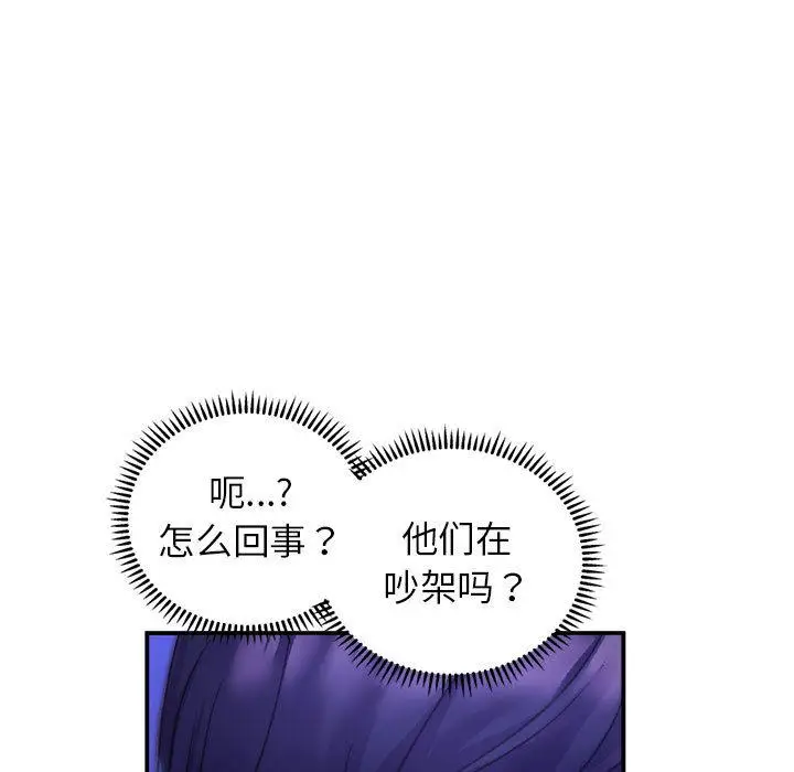 漫画《双面人》第1话第149张图