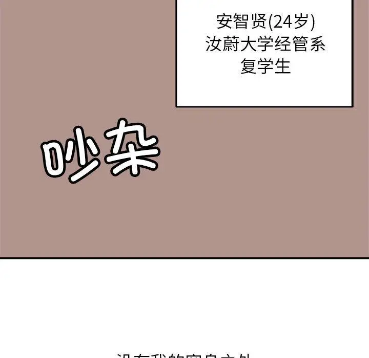 漫画《双面人》第1话第15张图