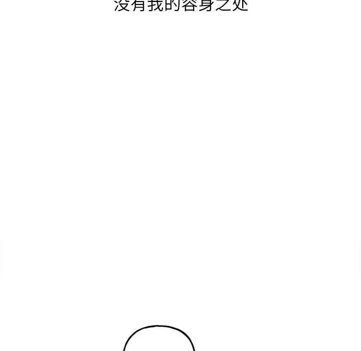 漫画《双面人》第1话第16张图