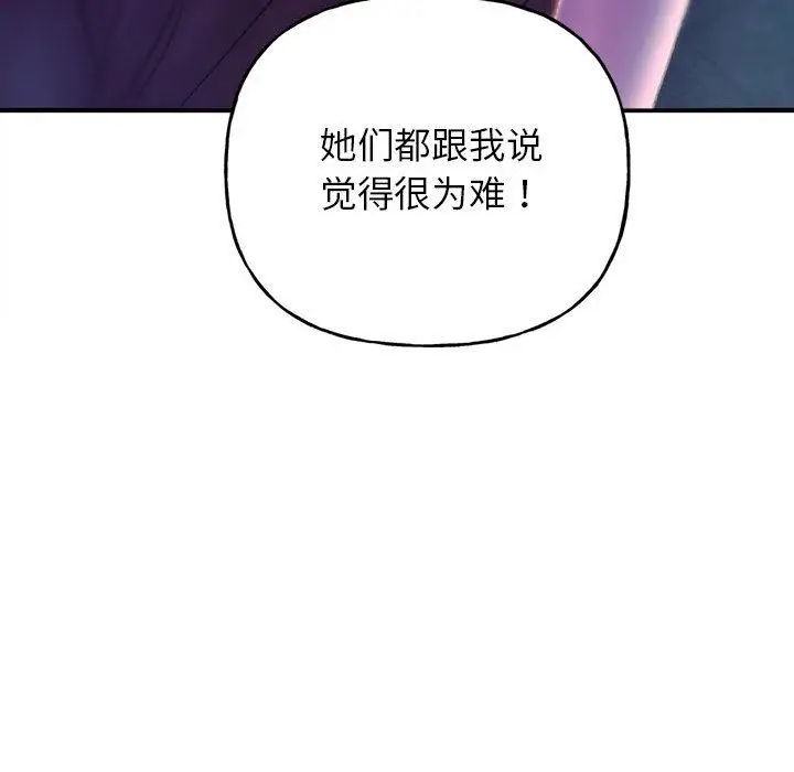 漫画《双面人》第1话第164张图