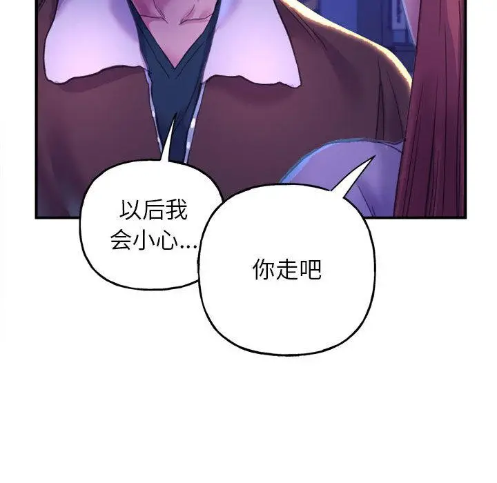 漫画《双面人》第1话第166张图
