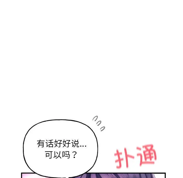 漫画《双面人》第1话第184张图