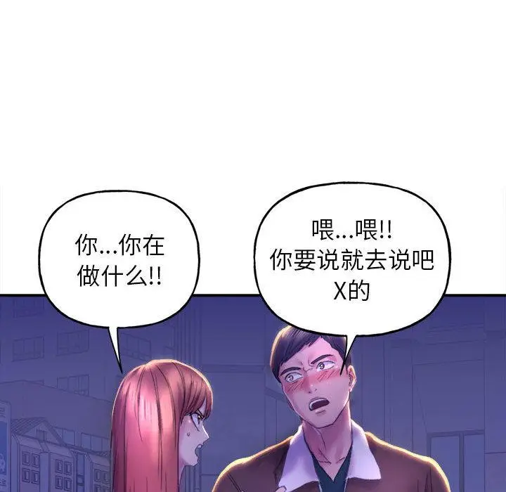 漫画《双面人》第1话第192张图