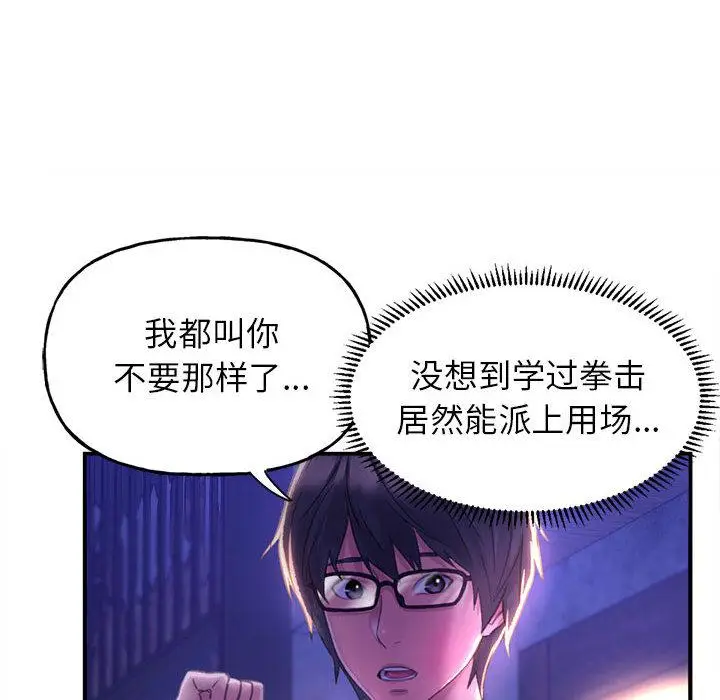 漫画《双面人》第1话第204张图