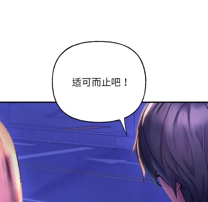 漫画《双面人》第1话第206张图
