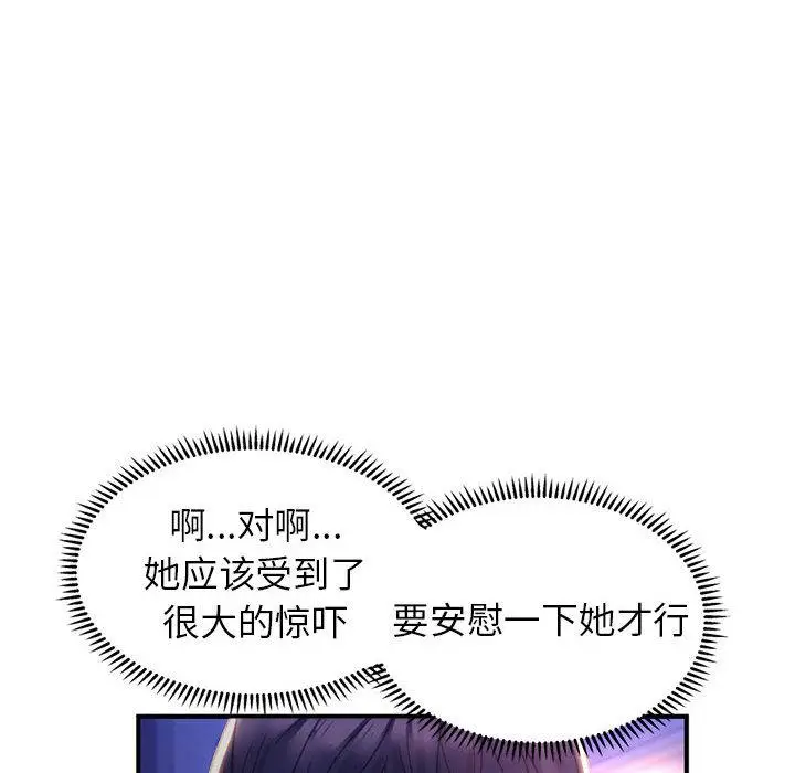 漫画《双面人》第1话第222张图