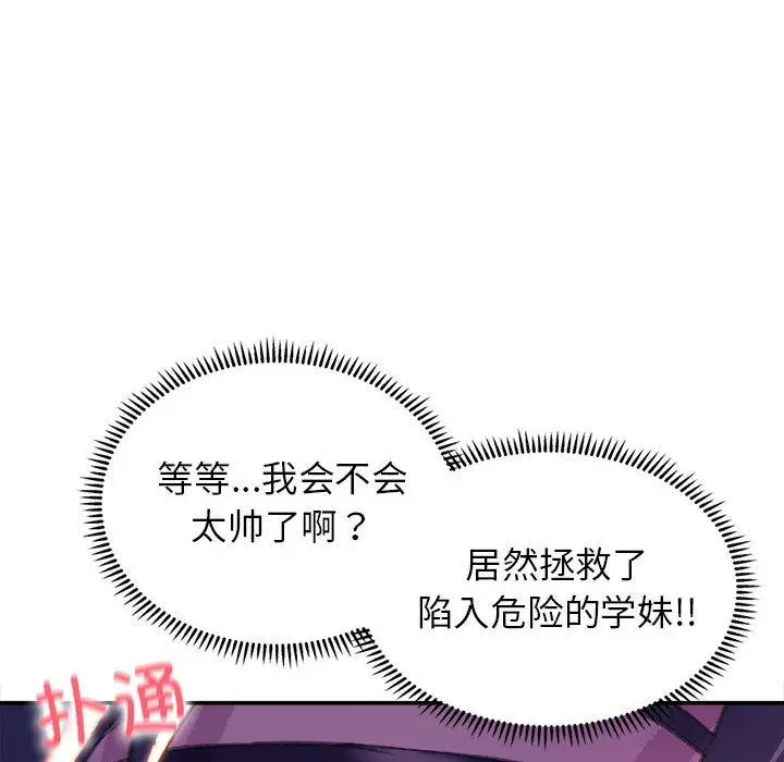 漫画《双面人》第1话第224张图