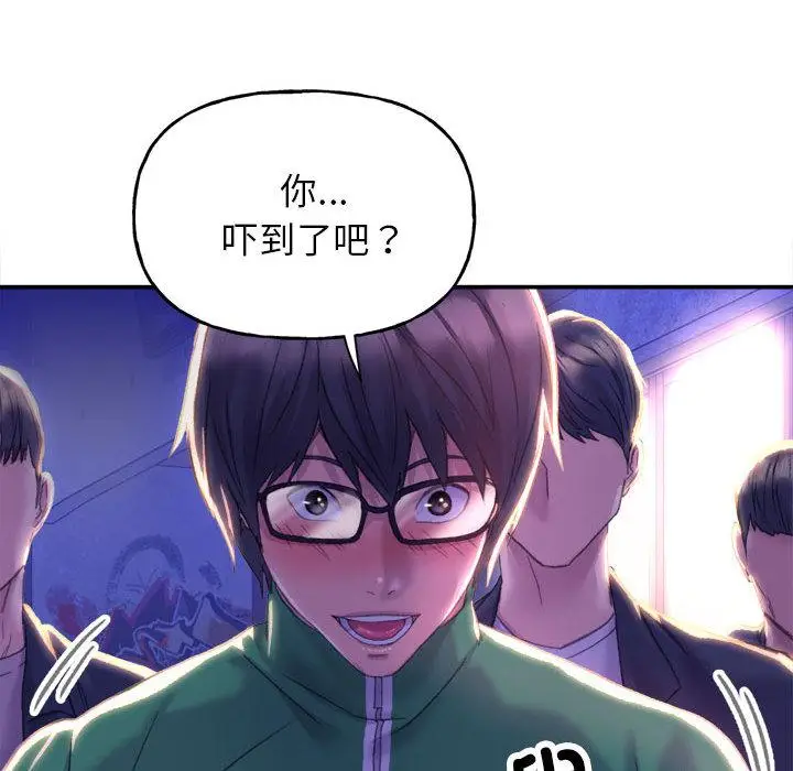 漫画《双面人》第1话第228张图