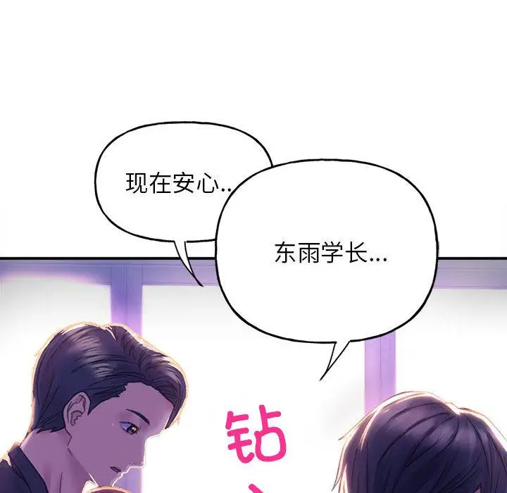漫画《双面人》第1话第230张图