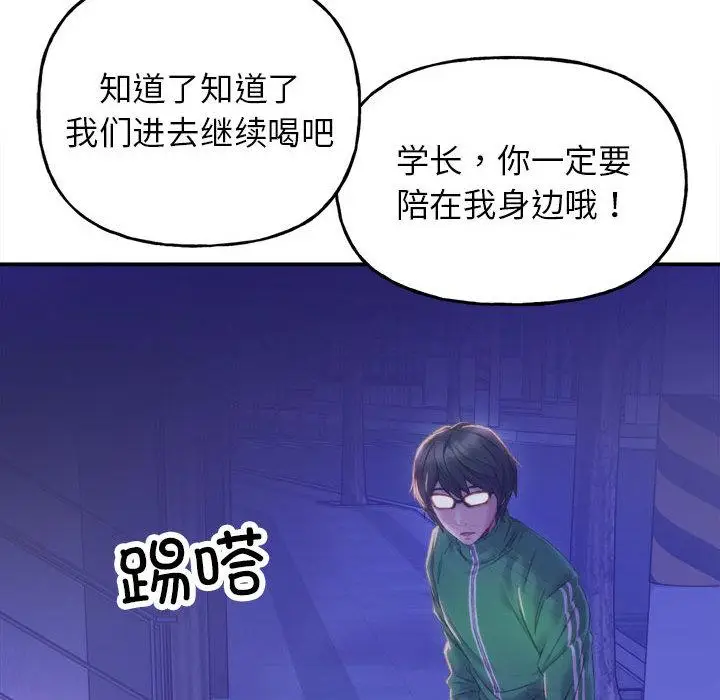 漫画《双面人》第1话第244张图