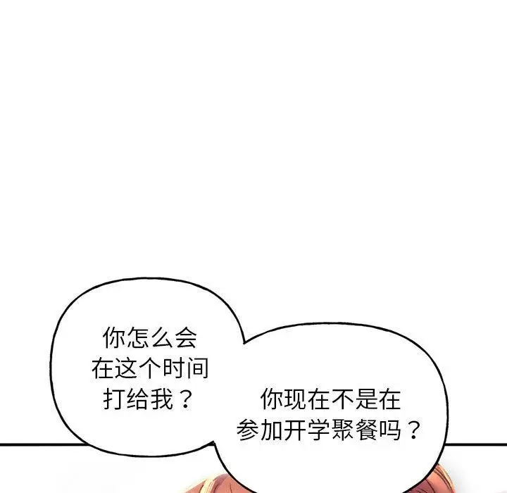 漫画《双面人》第1话第272张图