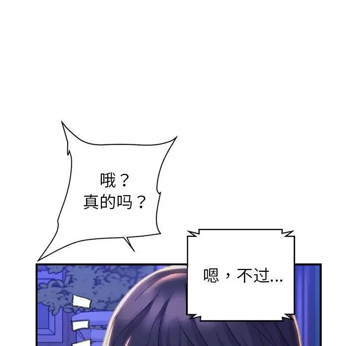 漫画《双面人》第1话第288张图