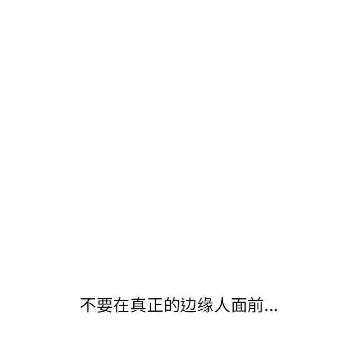 漫画《双面人》第1话第30张图