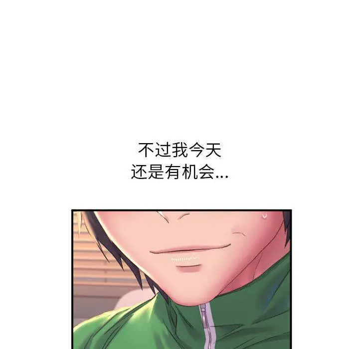 漫画《双面人》第1话第33张图