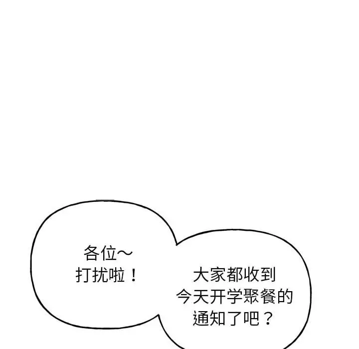 漫画《双面人》第1话第39张图
