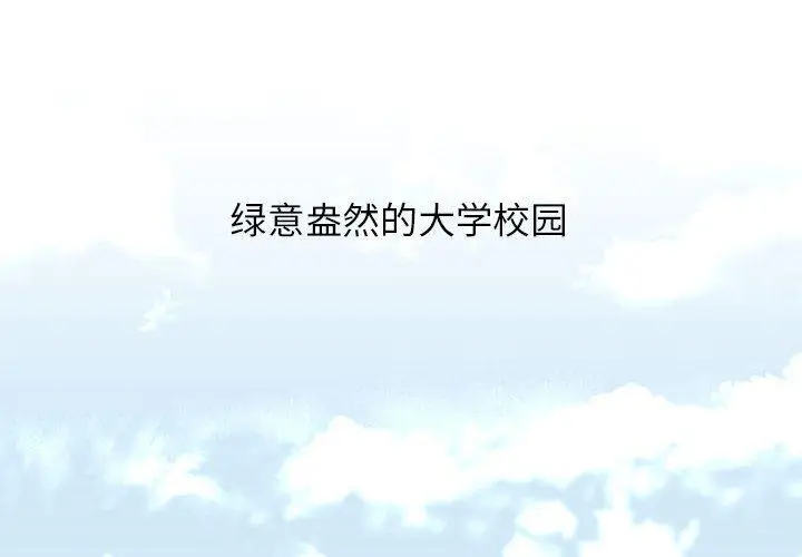 漫画《双面人》第1话第4张图