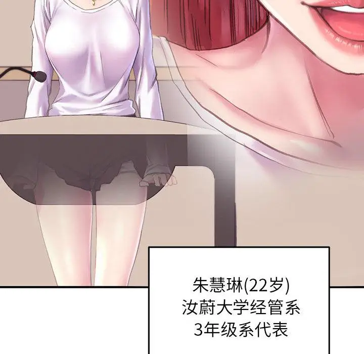 漫画《双面人》第1话第41张图