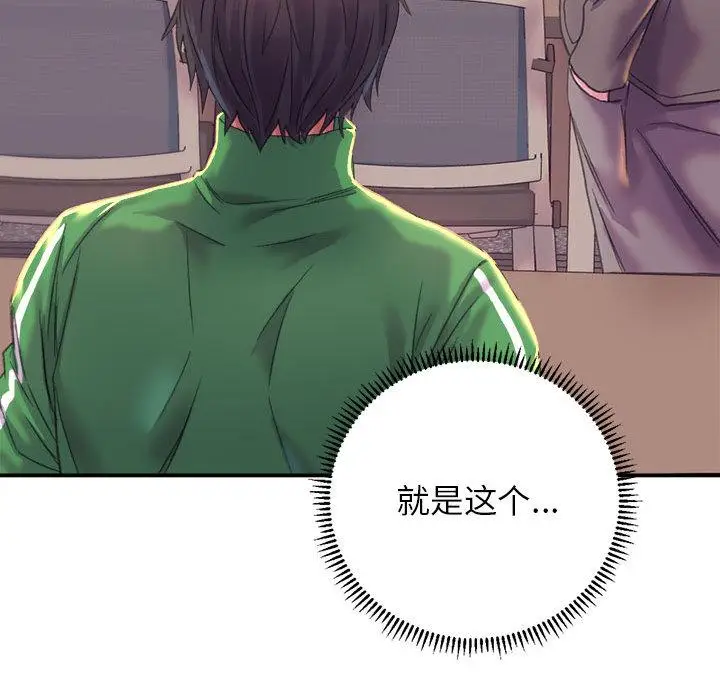 漫画《双面人》第1话第44张图