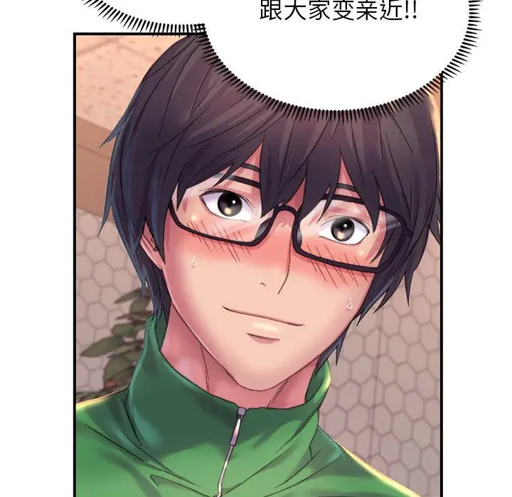 漫画《双面人》第1话第46张图