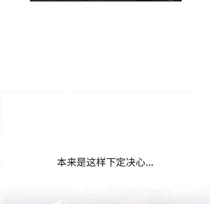 漫画《双面人》第1话第47张图