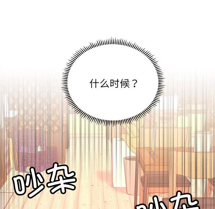 漫画《双面人》第1话第52张图