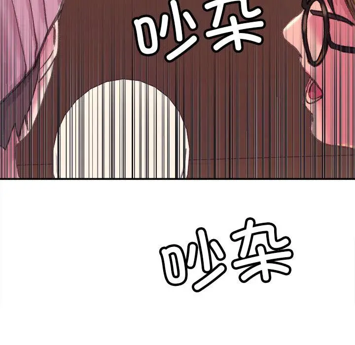 漫画《双面人》第1话第55张图