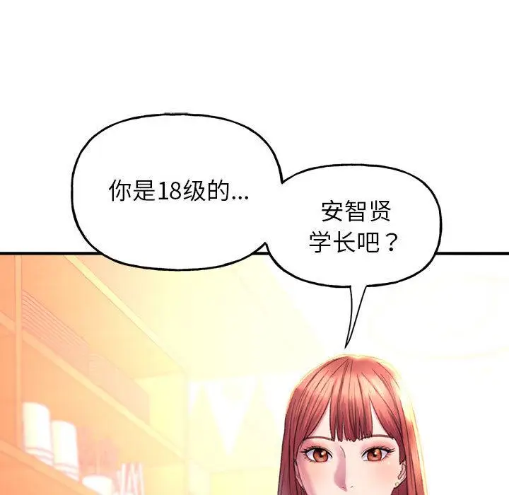 漫画《双面人》第1话第62张图