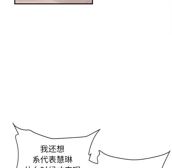 漫画《双面人》第1话第78张图