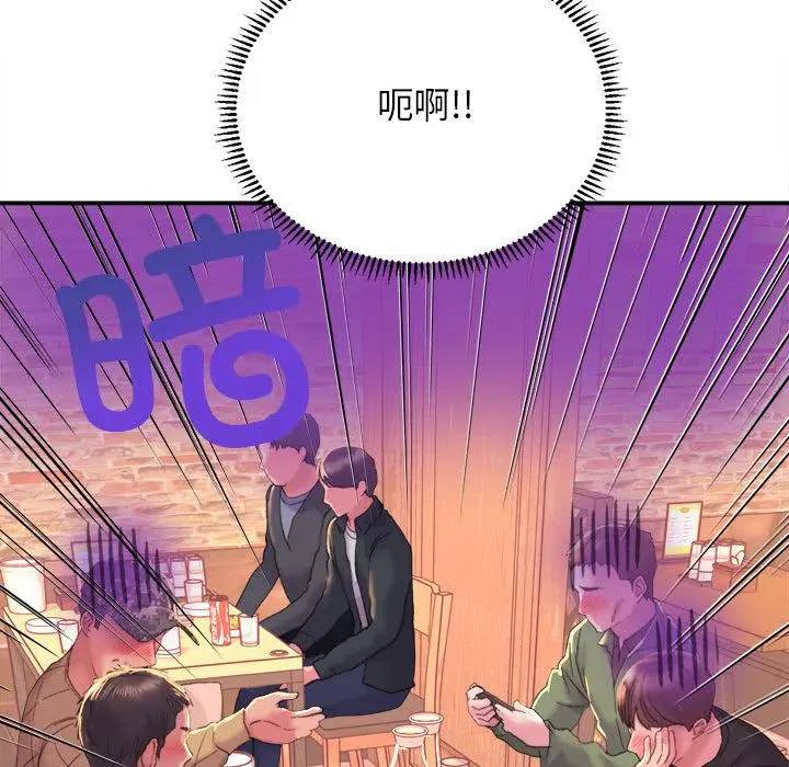 漫画《双面人》第1话第83张图