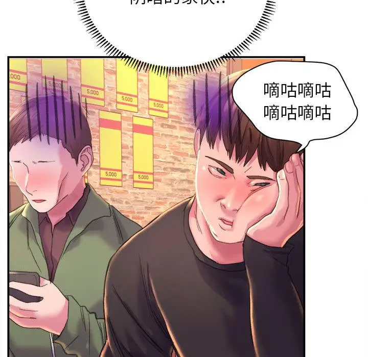 漫画《双面人》第1话第86张图