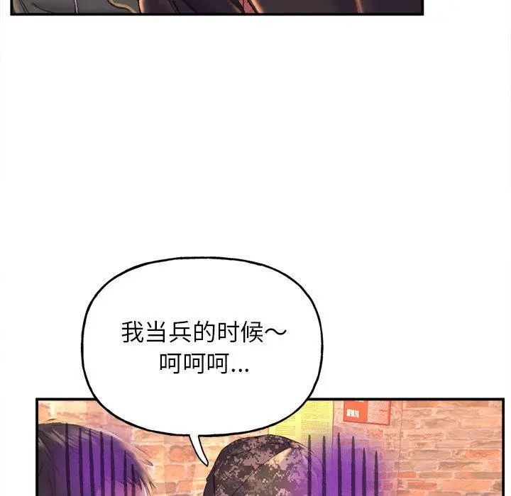 漫画《双面人》第1话第87张图