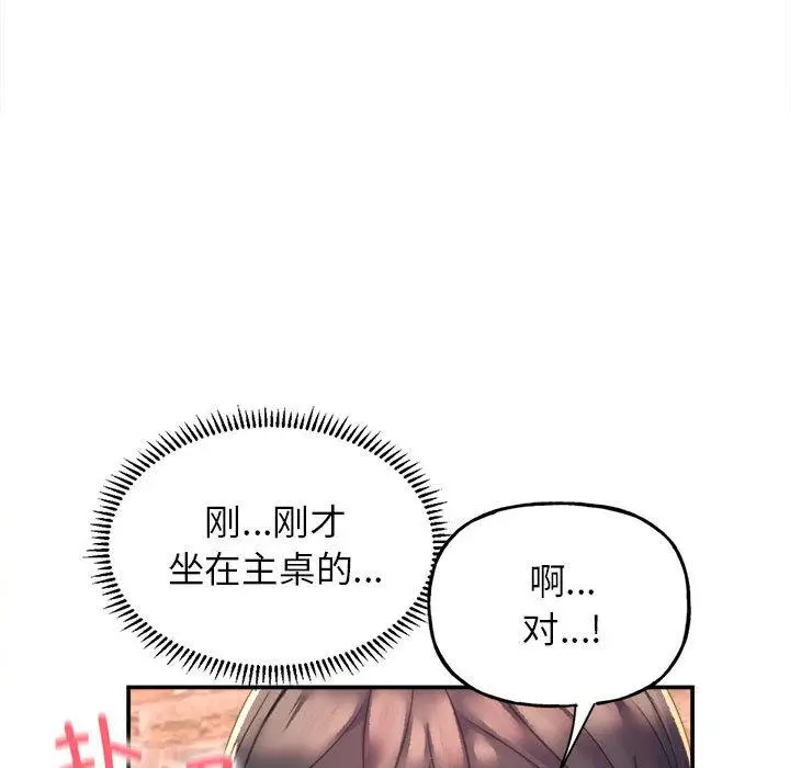 漫画《双面人》第1话第96张图
