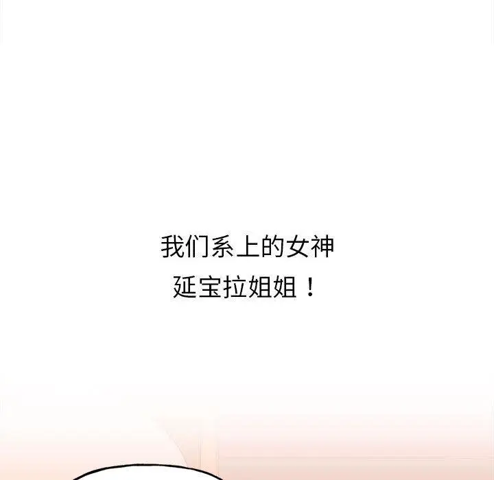 漫画《双面人》第1话第98张图