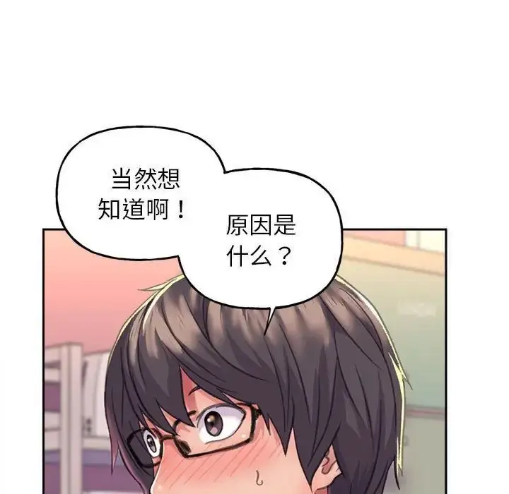 漫画《双面人》第2话第102张图