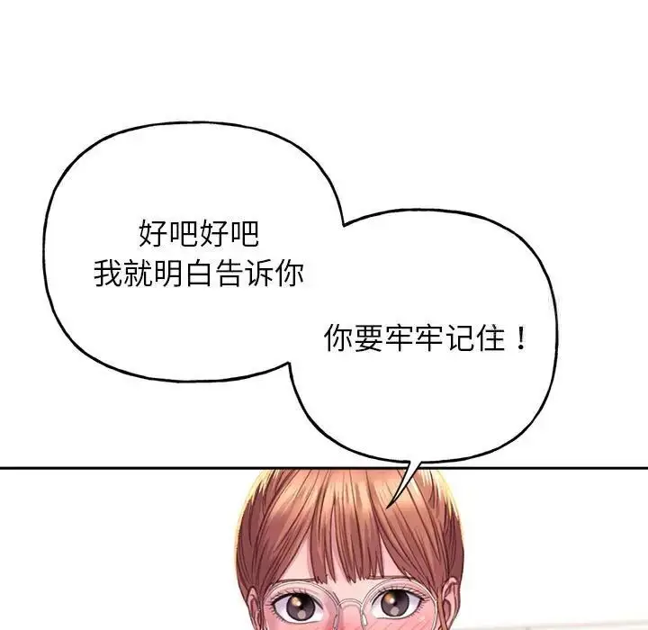 漫画《双面人》第2话第104张图