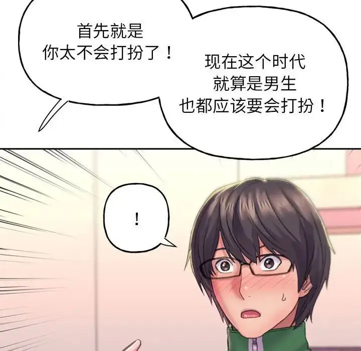 漫画《双面人》第2话第107张图