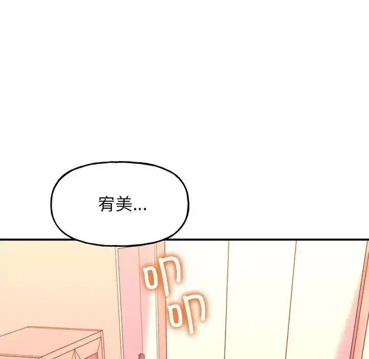 漫画《双面人》第2话第11张图