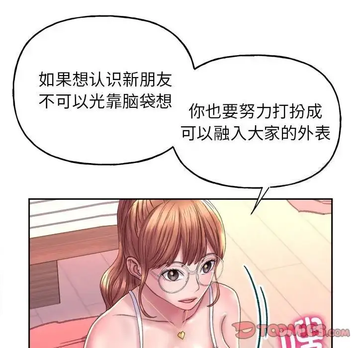 漫画《双面人》第2话第112张图