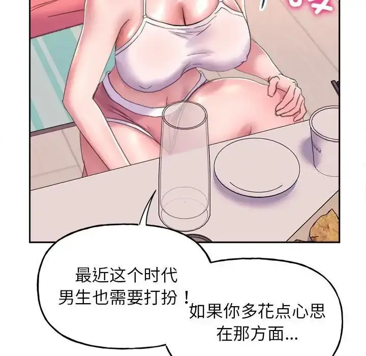 漫画《双面人》第2话第113张图