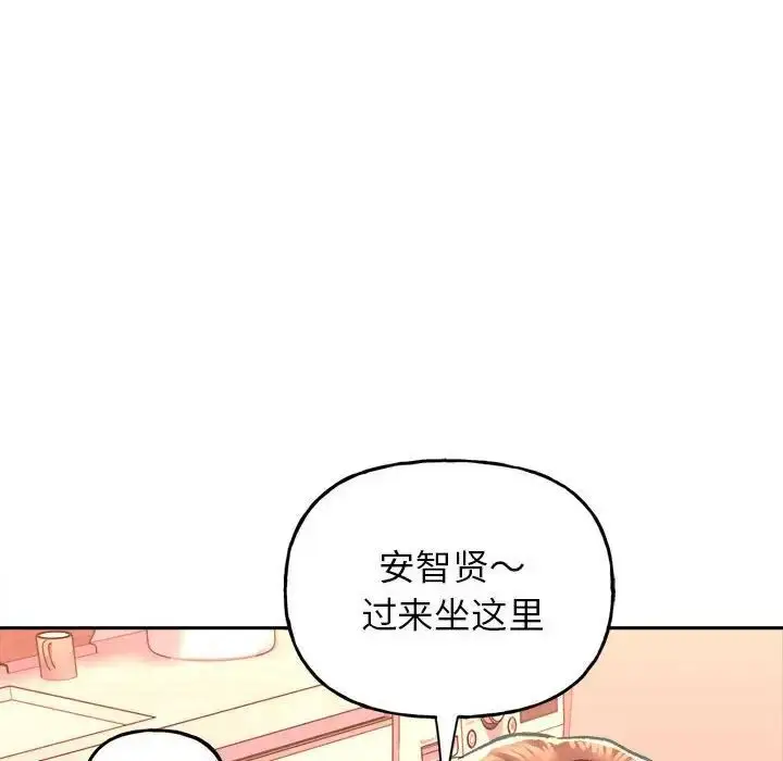 漫画《双面人》第2话第119张图