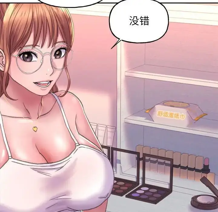 漫画《双面人》第2话第124张图