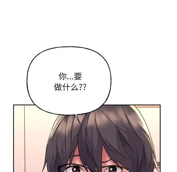 漫画《双面人》第2话第126张图