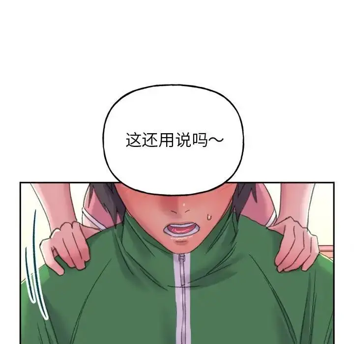 漫画《双面人》第2话第128张图