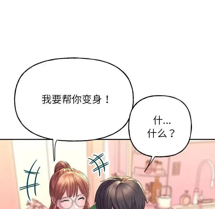 漫画《双面人》第2话第130张图