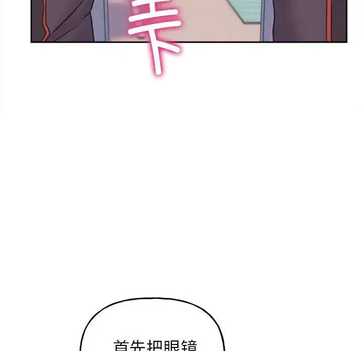 漫画《双面人》第2话第134张图