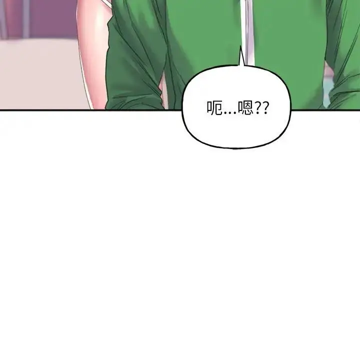 漫画《双面人》第2话第138张图