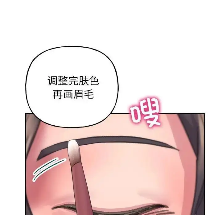 漫画《双面人》第2话第141张图